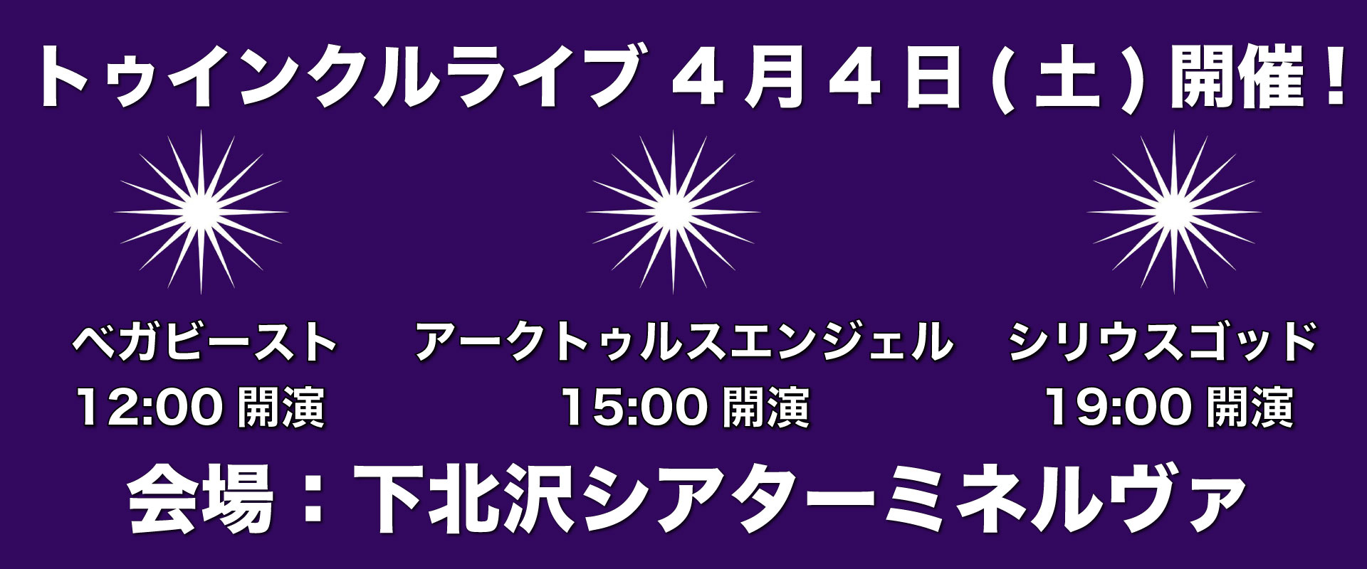事務所ライブ-バナー